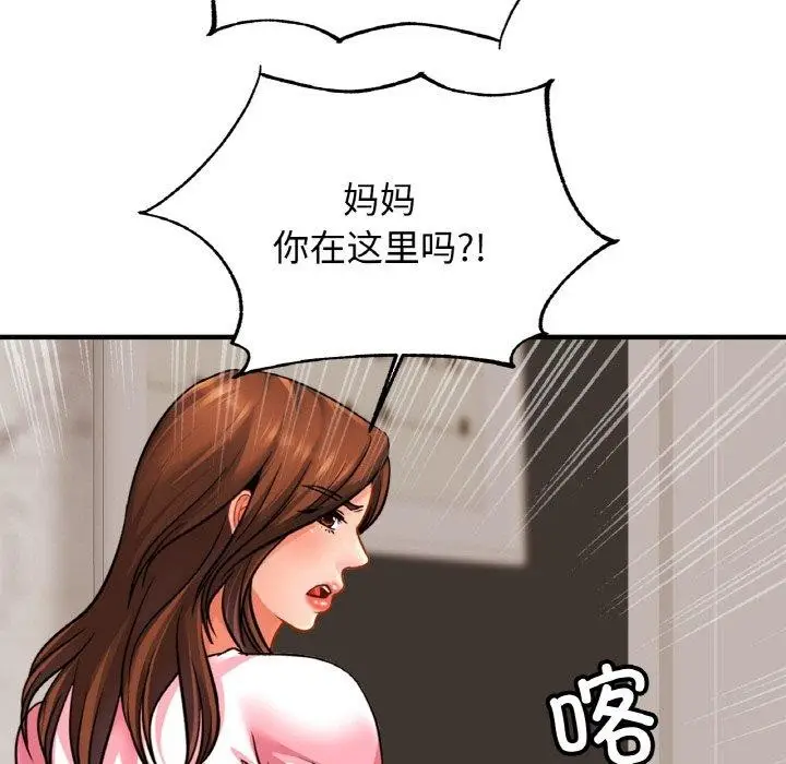 漫画《相亲相爱一家人/亲密一家人》第66话第22张图