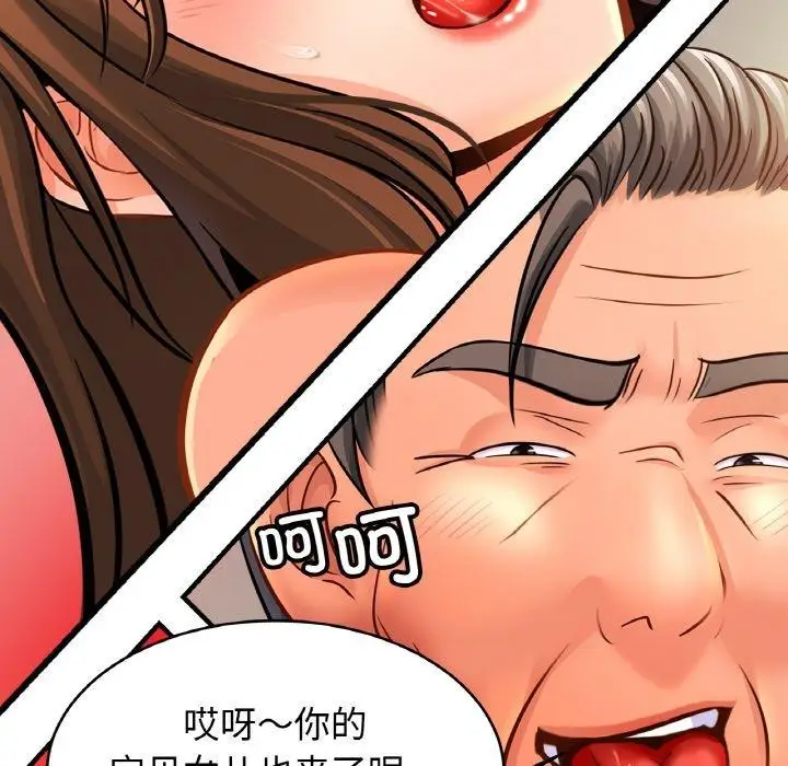 漫画《相亲相爱一家人/亲密一家人》第66话第26张图
