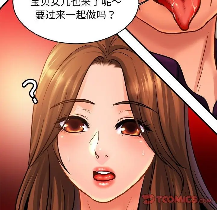 漫画《相亲相爱一家人/亲密一家人》第66话第27张图