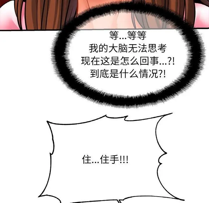 漫画《相亲相爱一家人/亲密一家人》第66话第28张图