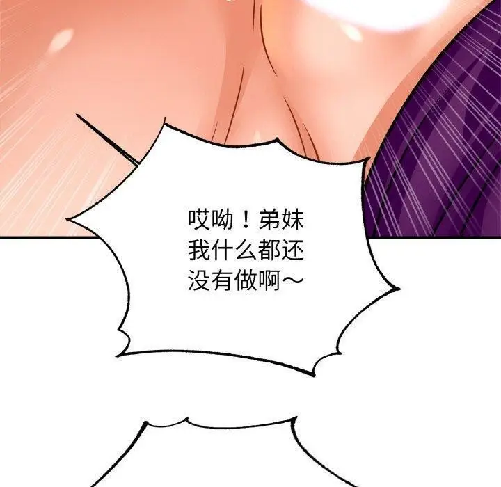 漫画《相亲相爱一家人/亲密一家人》第66话第30张图