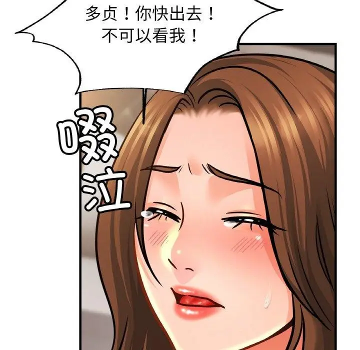 漫画《相亲相爱一家人/亲密一家人》第66话第31张图
