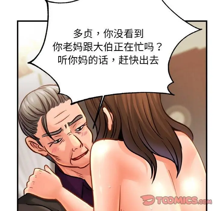 漫画《相亲相爱一家人/亲密一家人》第66话第33张图