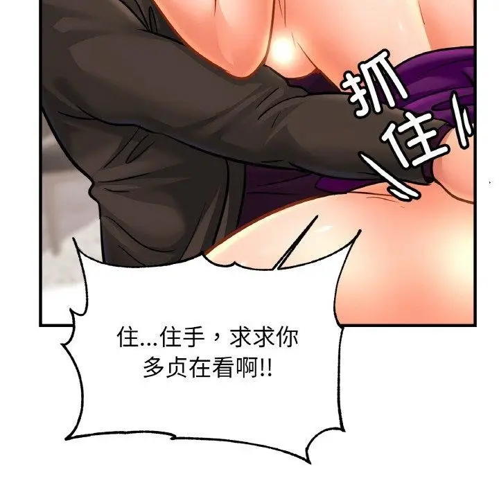 漫画《相亲相爱一家人/亲密一家人》第66话第34张图