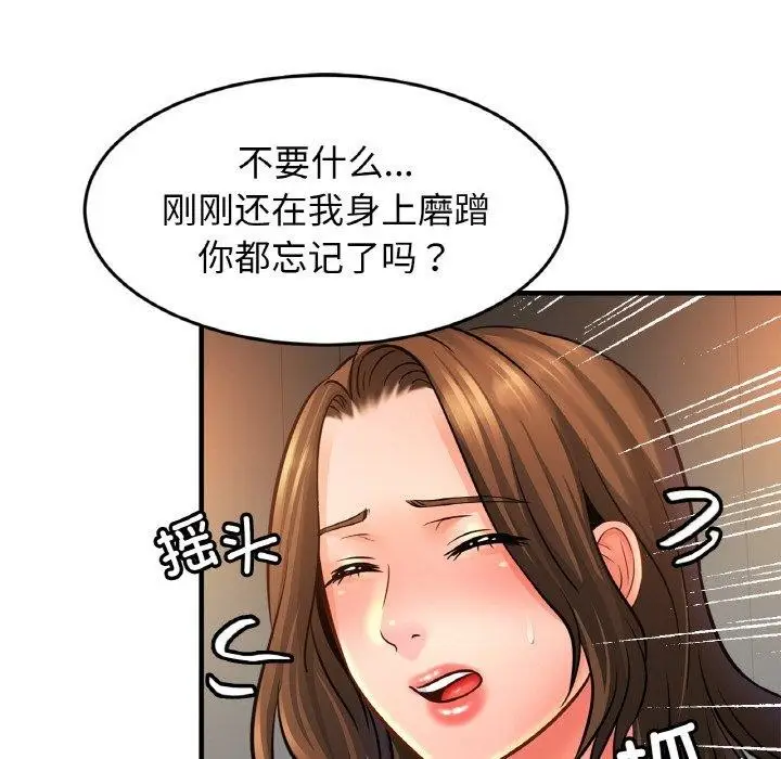 漫画《相亲相爱一家人/亲密一家人》第66话第35张图