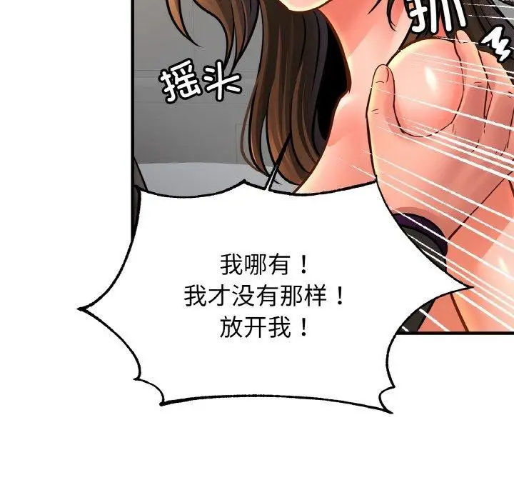 漫画《相亲相爱一家人/亲密一家人》第66话第36张图