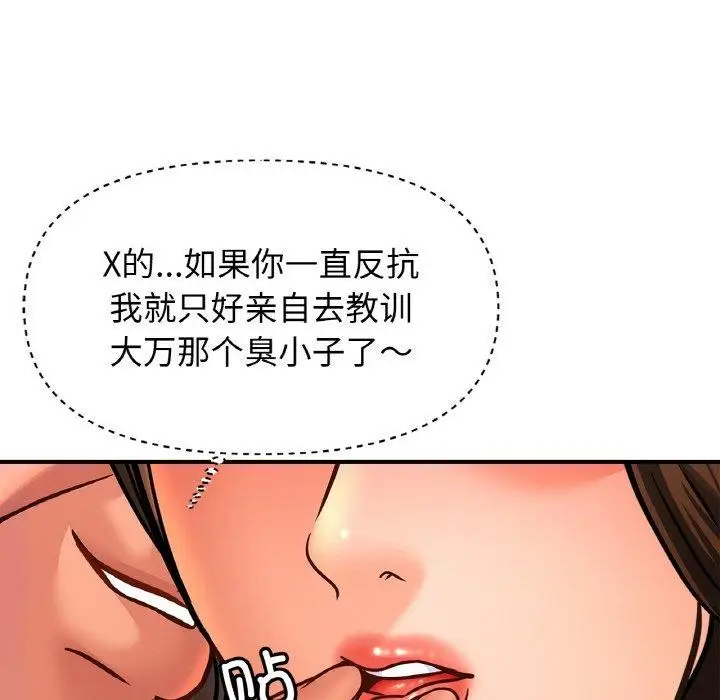 漫画《相亲相爱一家人/亲密一家人》第66话第37张图