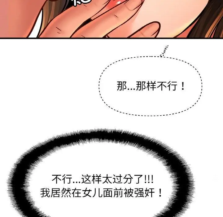 漫画《相亲相爱一家人/亲密一家人》第66话第38张图