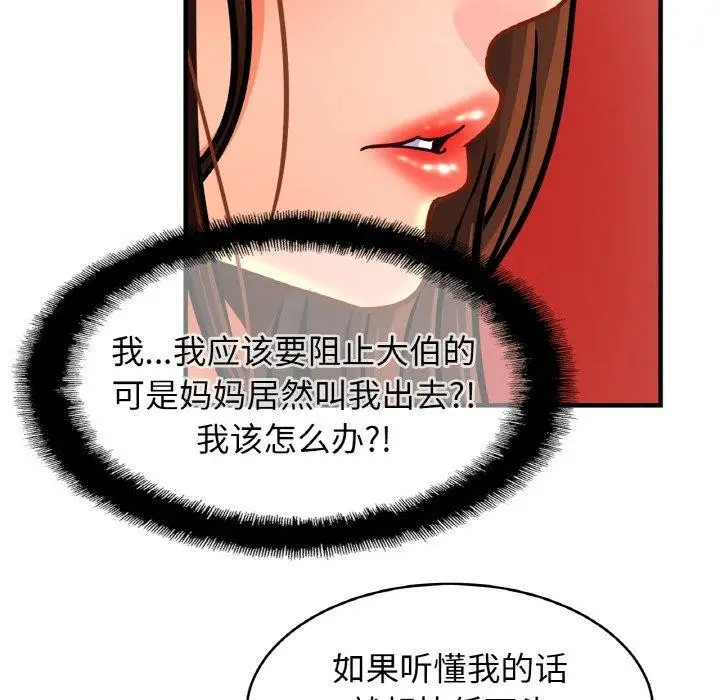 漫画《相亲相爱一家人/亲密一家人》第66话第42张图