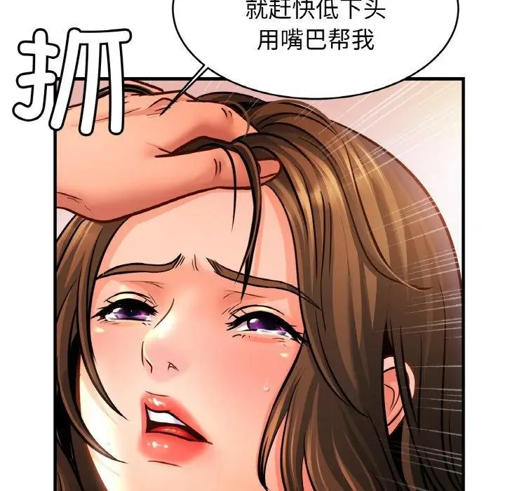 漫画《相亲相爱一家人/亲密一家人》第66话第43张图