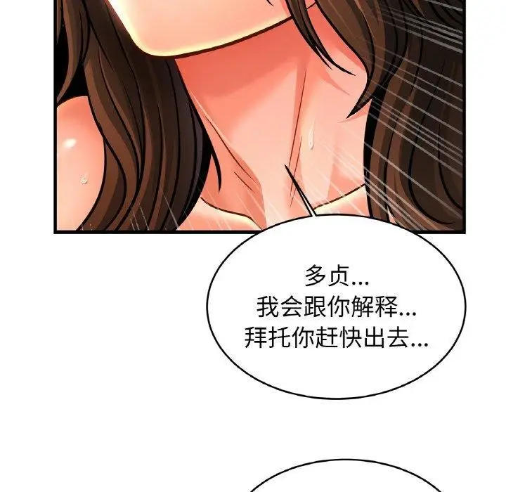 漫画《相亲相爱一家人/亲密一家人》第66话第44张图