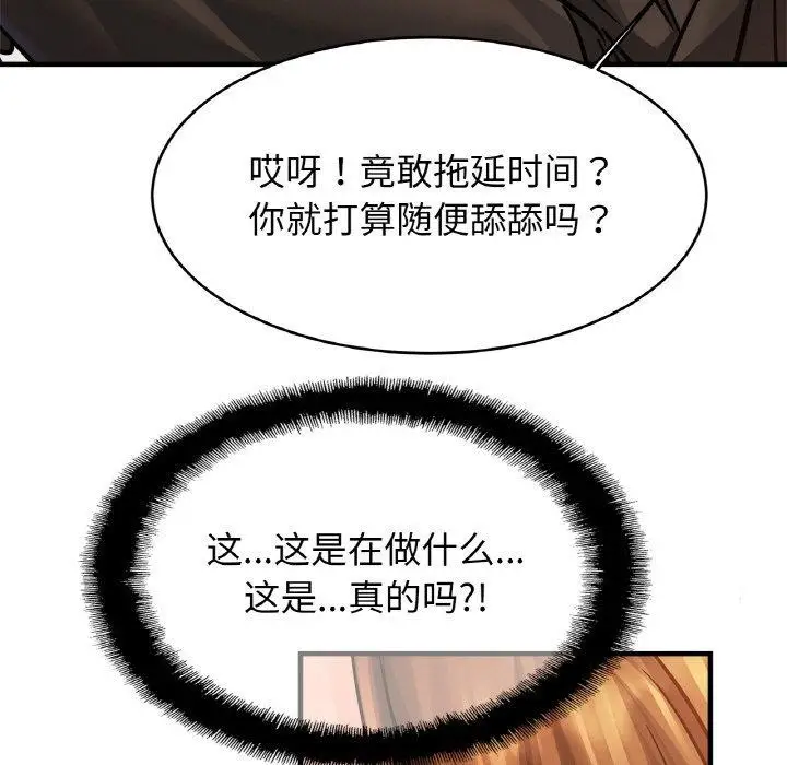 漫画《相亲相爱一家人/亲密一家人》第66话第46张图