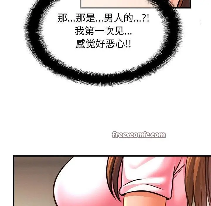 漫画《相亲相爱一家人/亲密一家人》第66话第48张图