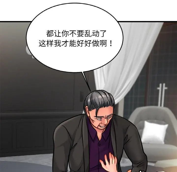 漫画《相亲相爱一家人/亲密一家人》第66话第5张图