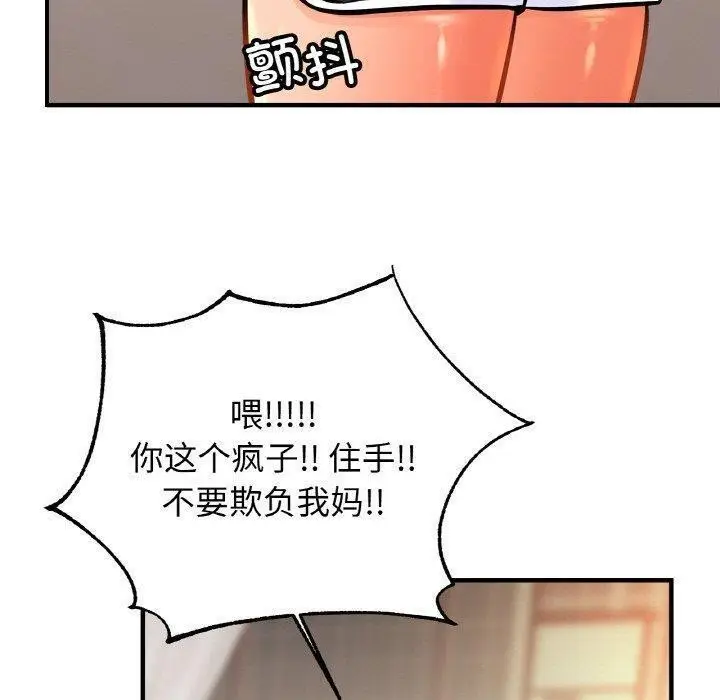 漫画《相亲相爱一家人/亲密一家人》第66话第50张图