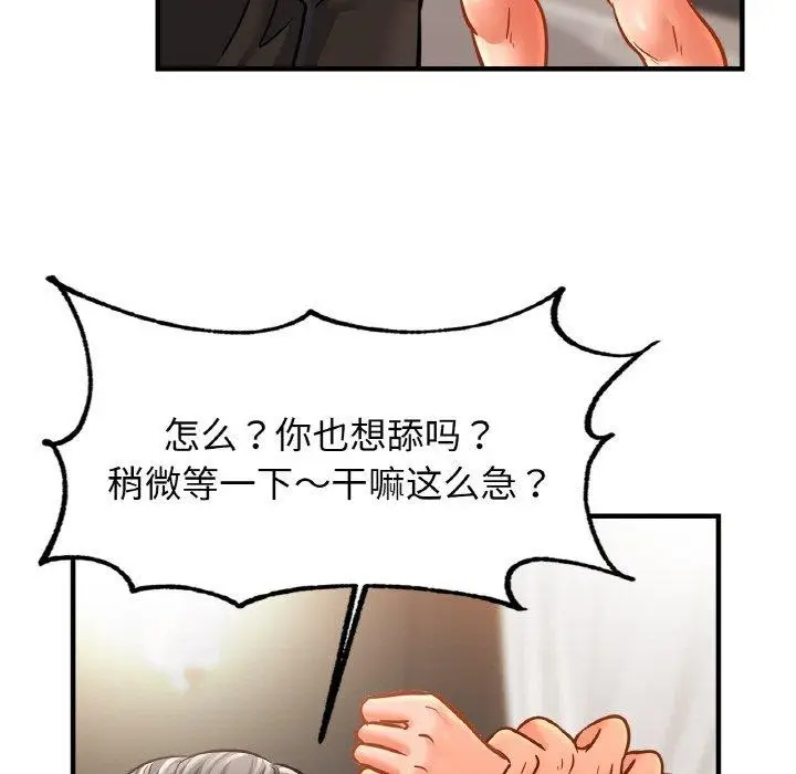 漫画《相亲相爱一家人/亲密一家人》第66话第52张图