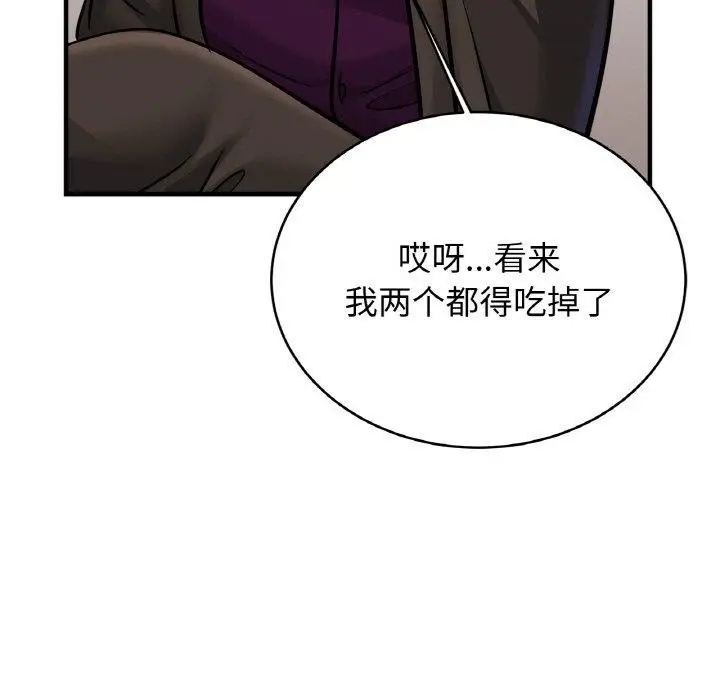 漫画《相亲相爱一家人/亲密一家人》第66话第54张图