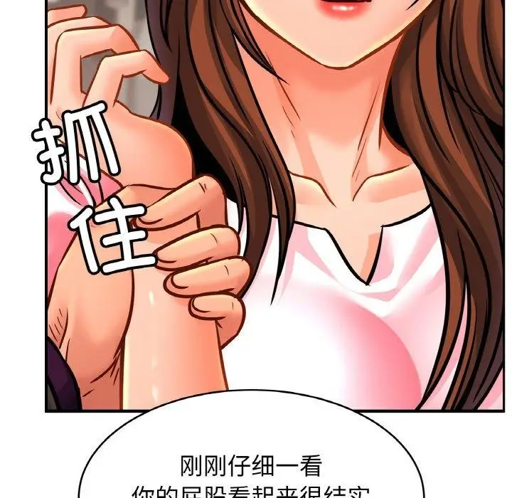 漫画《相亲相爱一家人/亲密一家人》第66话第56张图