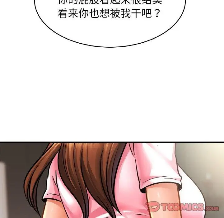 漫画《相亲相爱一家人/亲密一家人》第66话第57张图