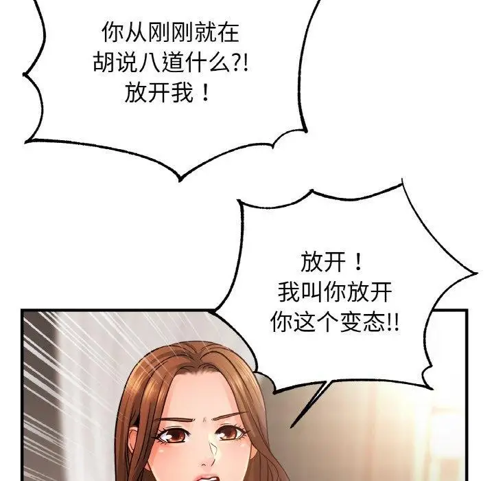 漫画《相亲相爱一家人/亲密一家人》第66话第59张图