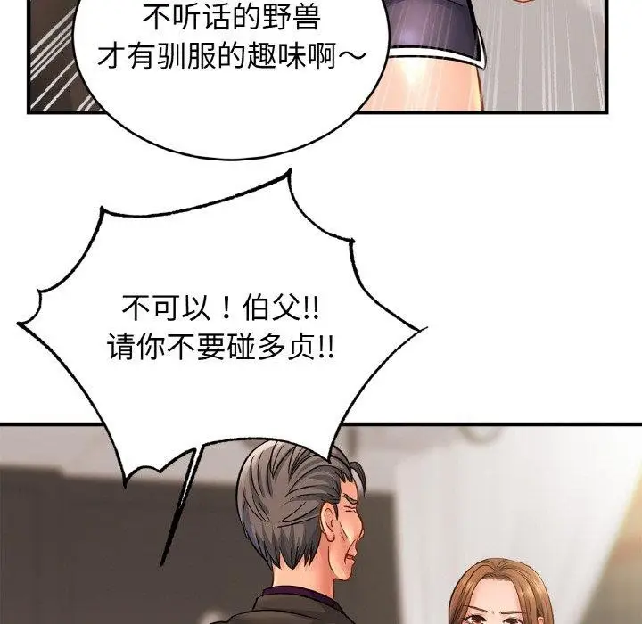 漫画《相亲相爱一家人/亲密一家人》第66话第61张图
