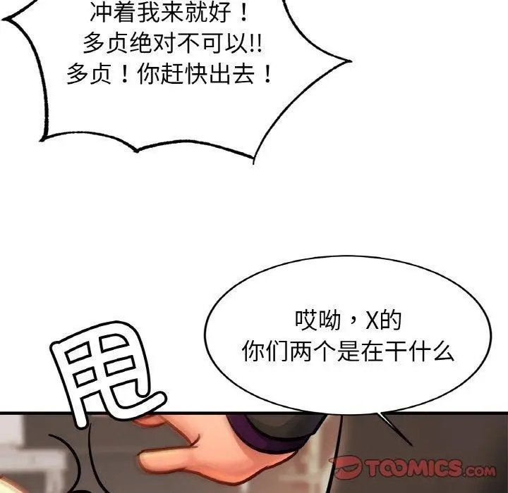 漫画《相亲相爱一家人/亲密一家人》第66话第63张图