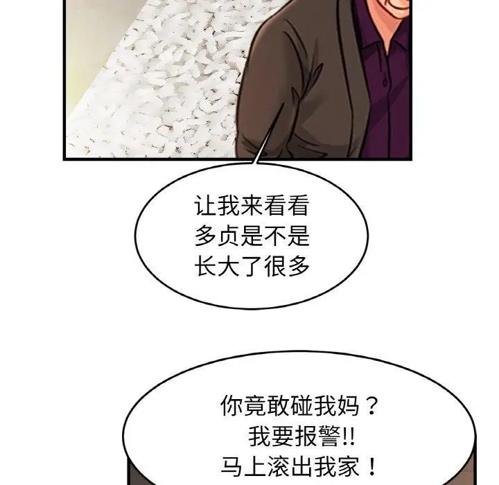 漫画《相亲相爱一家人/亲密一家人》第66话第66张图