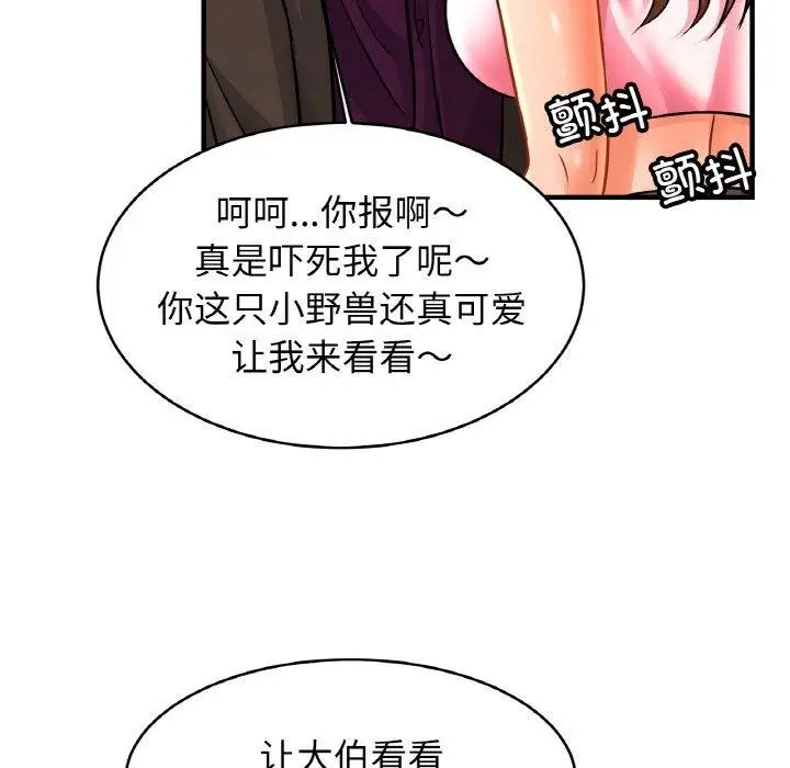 漫画《相亲相爱一家人/亲密一家人》第66话第68张图