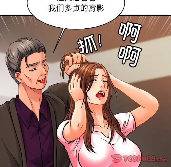 漫画《相亲相爱一家人/亲密一家人》第66话第69张图