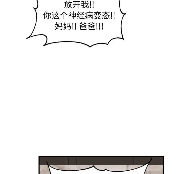 漫画《相亲相爱一家人/亲密一家人》第66话第71张图