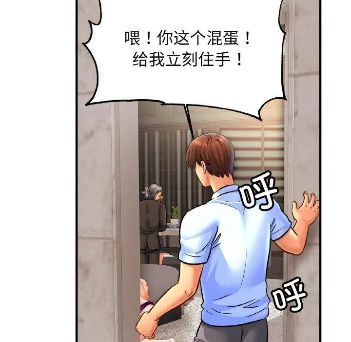 漫画《相亲相爱一家人/亲密一家人》第66话第72张图
