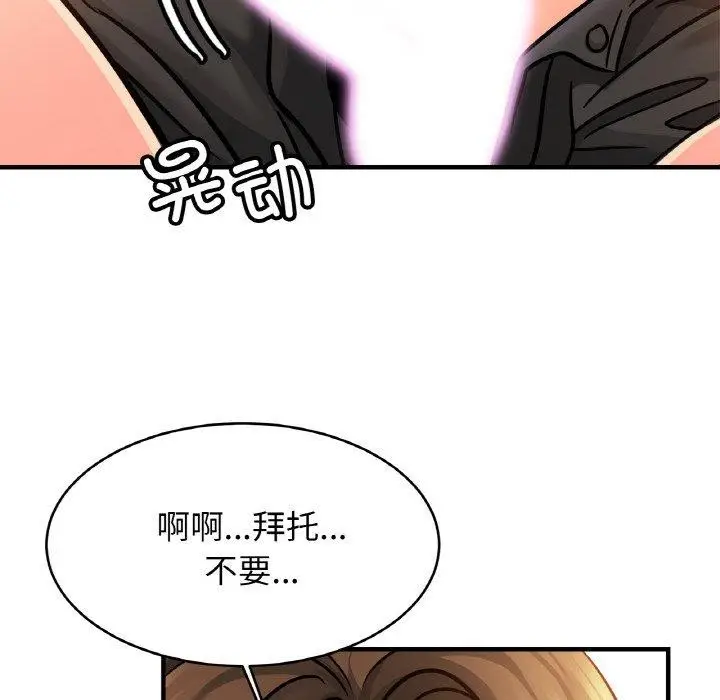 漫画《相亲相爱一家人/亲密一家人》第66话第8张图