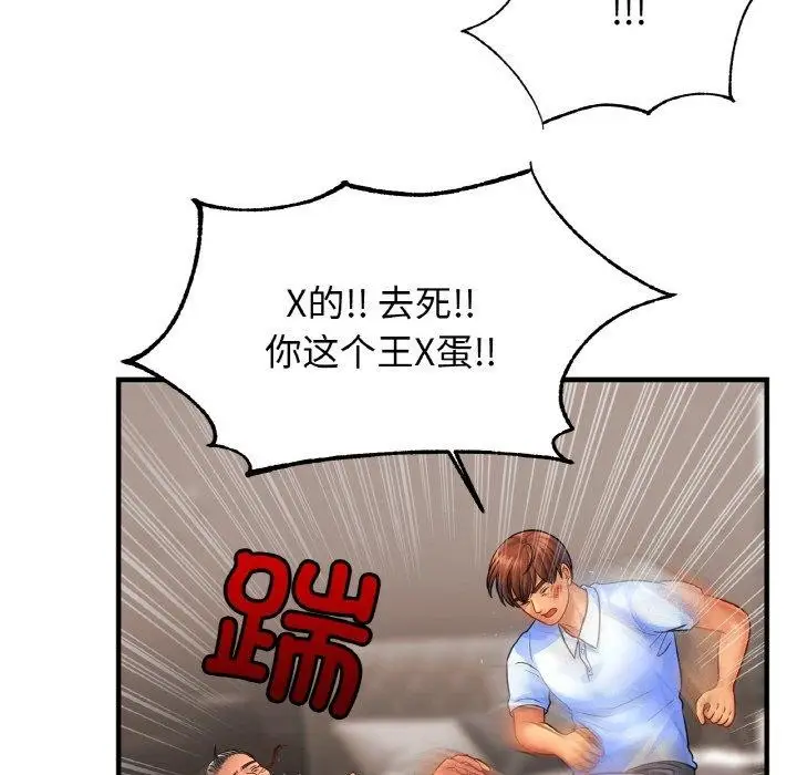 漫画《相亲相爱一家人/亲密一家人》第66话第82张图