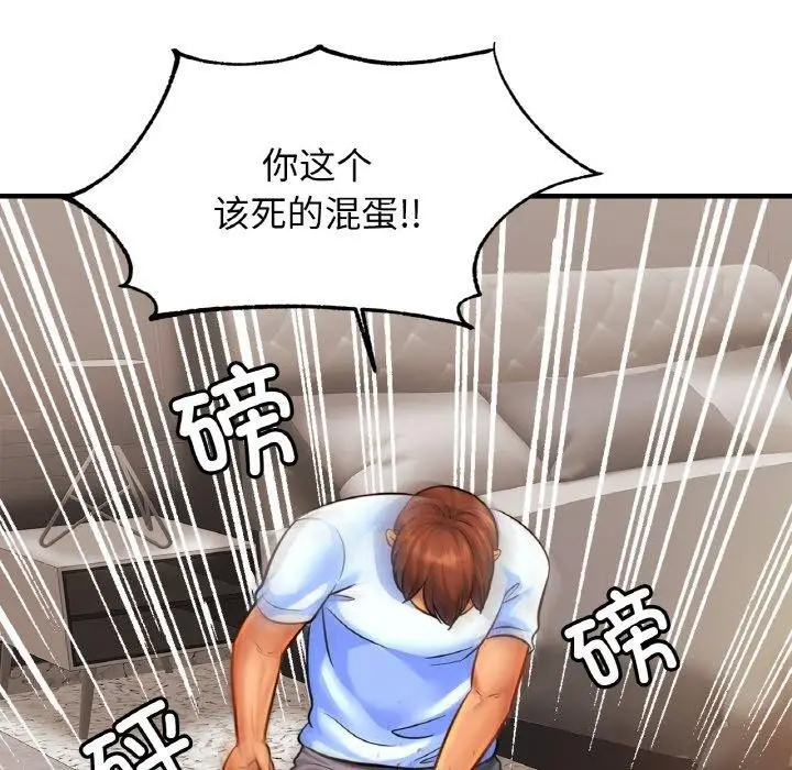 漫画《相亲相爱一家人/亲密一家人》第66话第84张图