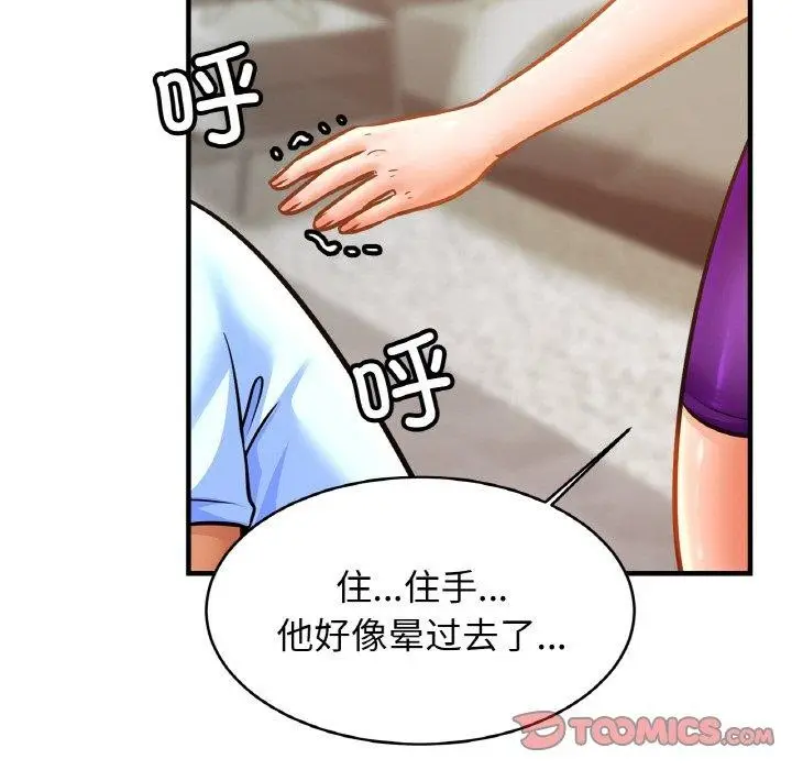 漫画《相亲相爱一家人/亲密一家人》第66话第87张图