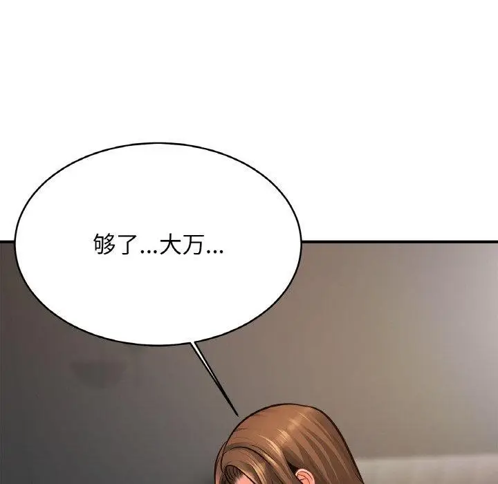 漫画《相亲相爱一家人/亲密一家人》第66话第88张图