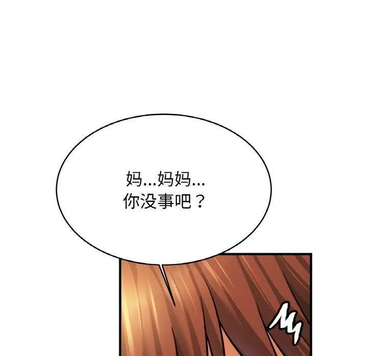 漫画《相亲相爱一家人/亲密一家人》第66话第90张图