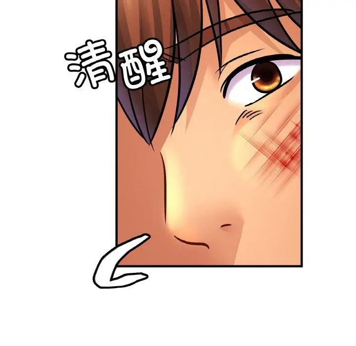 漫画《相亲相爱一家人/亲密一家人》第66话第91张图