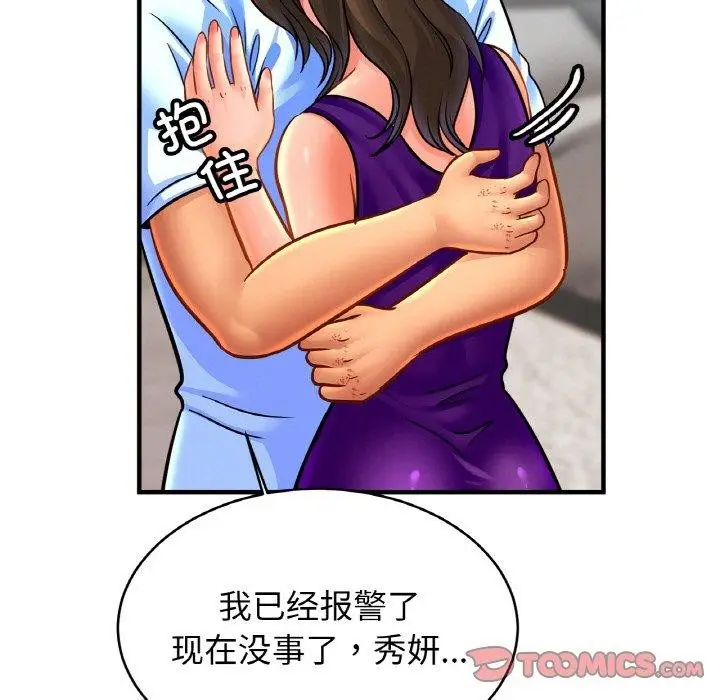 漫画《相亲相爱一家人/亲密一家人》第66话第93张图