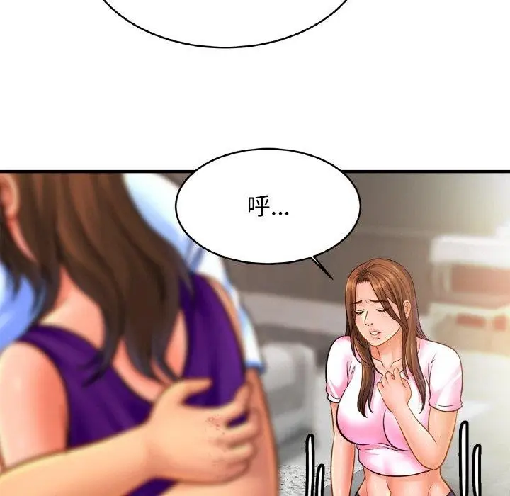 漫画《相亲相爱一家人/亲密一家人》第66话第94张图