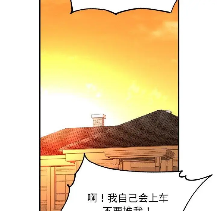 漫画《相亲相爱一家人/亲密一家人》第66话第97张图