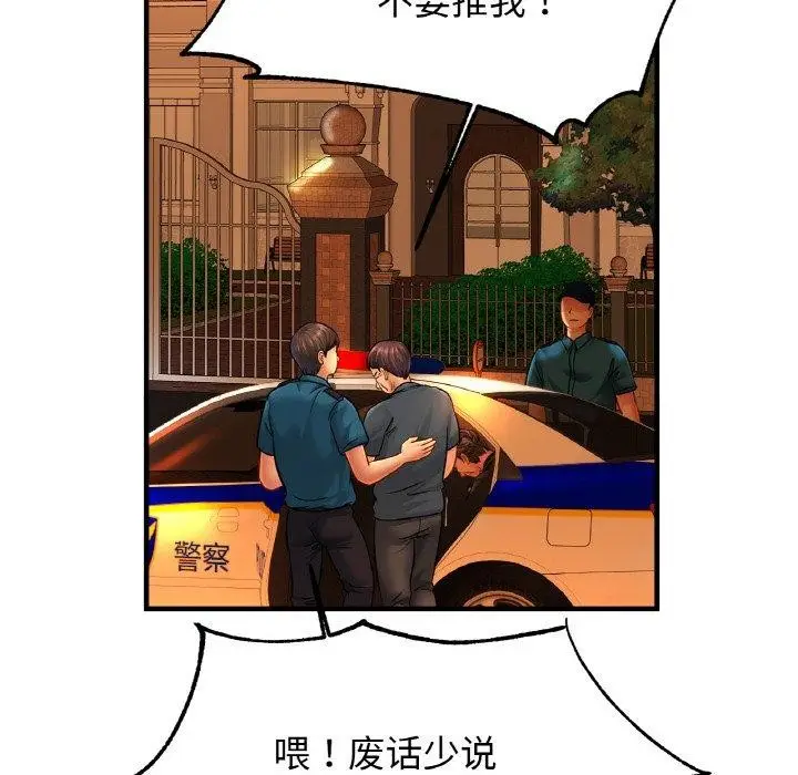 漫画《相亲相爱一家人/亲密一家人》第66话第98张图