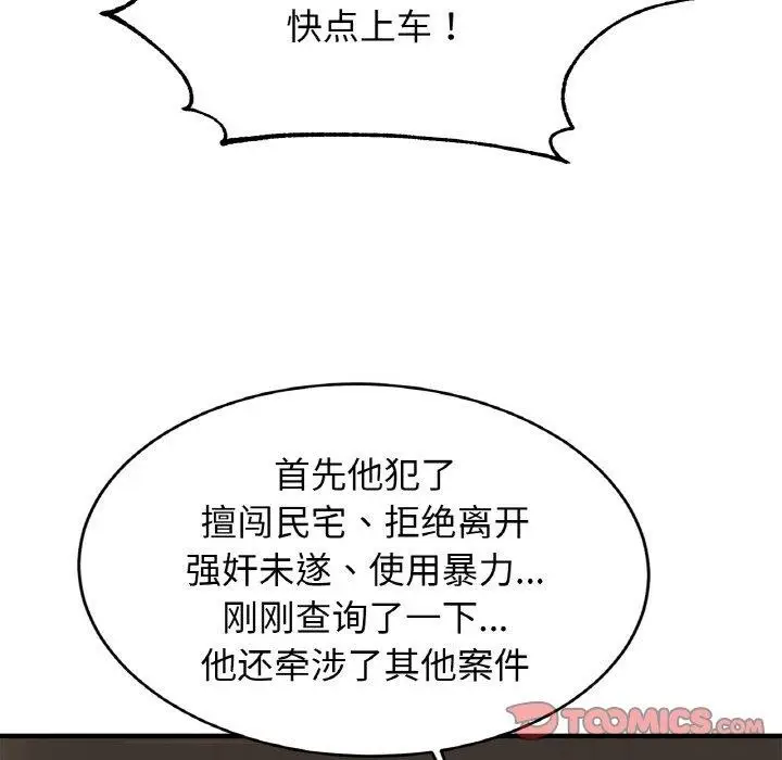 漫画《相亲相爱一家人/亲密一家人》第66话第99张图