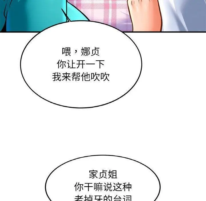 漫画《相亲相爱一家人/亲密一家人》第67话第10张图