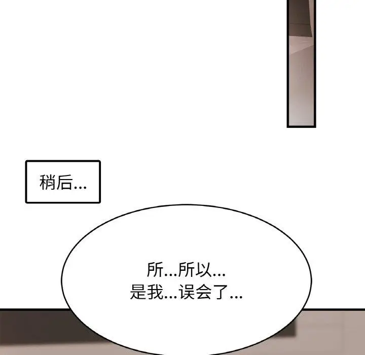 漫画《相亲相爱一家人/亲密一家人》第67话第103张图