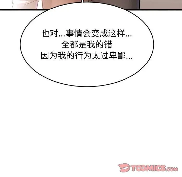 漫画《相亲相爱一家人/亲密一家人》第67话第105张图