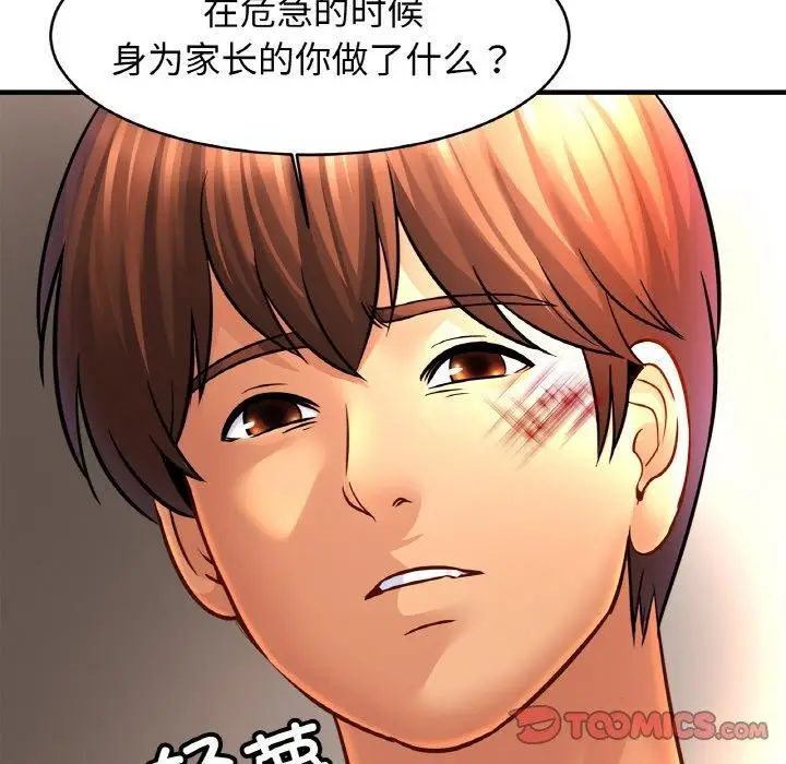 漫画《相亲相爱一家人/亲密一家人》第67话第108张图
