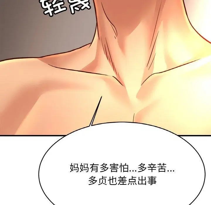 漫画《相亲相爱一家人/亲密一家人》第67话第109张图