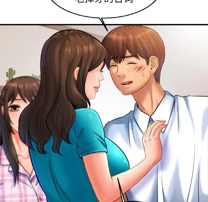 漫画《相亲相爱一家人/亲密一家人》第67话第11张图