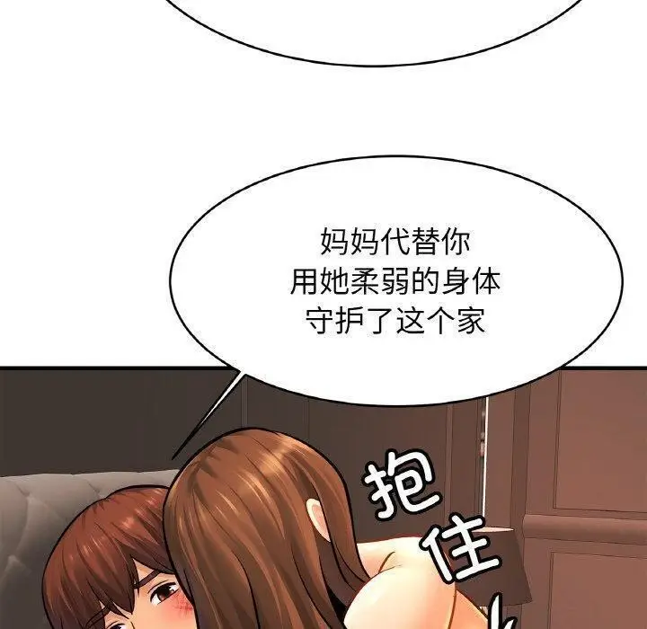 漫画《相亲相爱一家人/亲密一家人》第67话第110张图